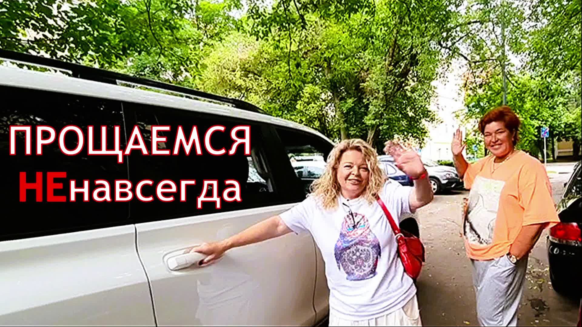 Моя Москва