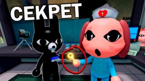 Я УЗНАЛА СЕКРЕТ КРЫСЫ 😱 Как открыть сейф в палате 5 ? 🤔 больница для животных роблокс
