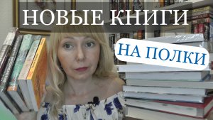 ЖАРКИЕ КНИЖНЫЕ ПОКУПКИ 😍🔥