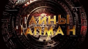 Тайны Чапман 8.07.2026 обзор передачи
