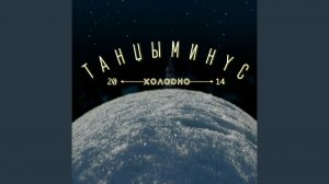 P.S. Занавес