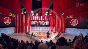 Пусть говорят 8.07.2026 обзор передачи