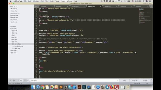 Готовая форма отправки письма без перезагрузки страницы PHP AJAX смотреть онлайн