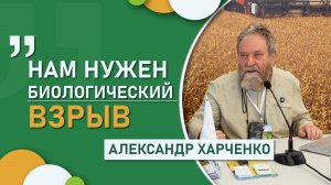 «Нам нужен биологический взрыв!»: глава НПО «Биоцентр» – о цели работы с пожнивными остатками