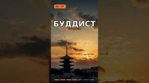Есть ли судьба, или мы свободны?
