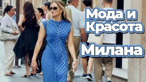 Уличная мода: Милан, который вдохновляет