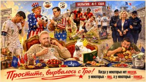 «Простите, вырвалось!»№460| Про Кристинку без яиц, Трампа без мозгов и про английских парламентариев