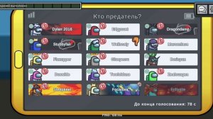 ИГРАЮ В АМОНГ АС