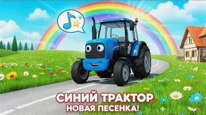 СИНИЙ ТРАКТОР 🚜🚜🚜 НОВЫЕ СЕРИИ 🚜🚜🚜 БОЛЬШОЙ СБОРНИК 🚜🚜🚜
