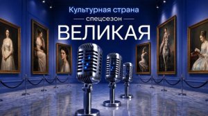 «Великая» | Дама с дочерью