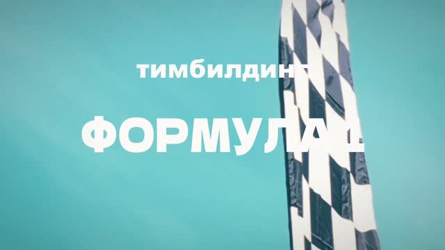🏎  НА СТАРТ, ВНИМАНИЕ, КАТАЛИСТ! смотреть онлайн