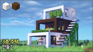 🏘️ Создание красивого трехэтажного дома 🏡. ⛏️Гайд по Постройке