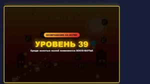32 волна в игре про гуся от ии! 4
