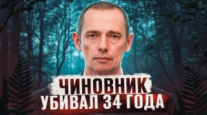 АЛТАЙСКИЙ ПOTPOШИTEЛЬ 34 ГОДА УБИBAЛ СТУДЕНТОК В УНИВЕРСИТЕТЕ | Александр Павленко и Виталий Манишин