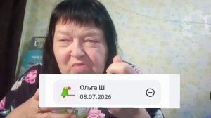 08-07-2026 18+  отвечаю на комент Ольга Ш.