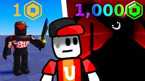 Напугай меня за 1 Robux vs 1,000 Robux в Roblox Роблокс
