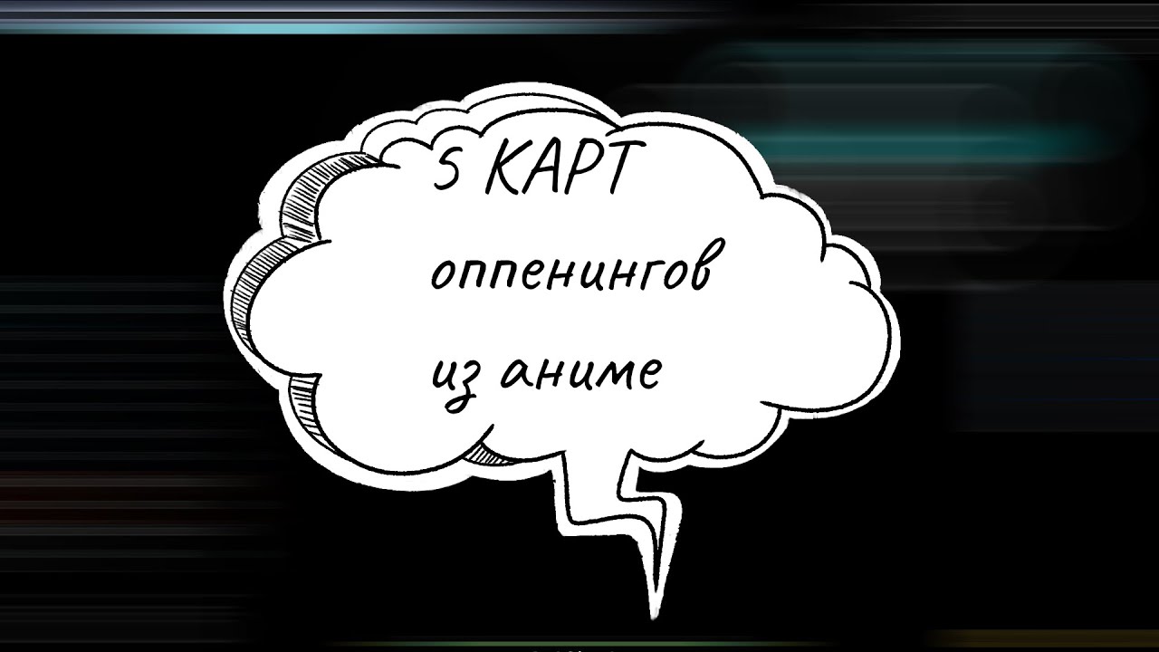 osu! Топ 5 карт опенингов аниме смотреть онлайн