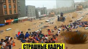 Оползень снес церковь и бензовоз❗ ЕВРОПА В ОГНЕ❗ Россия уходит под воду❗ Китай Землетрясение 8 ИЮЛЯ❗