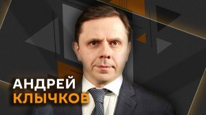 Андрей Клычков. Как Орловская область борется в топливным дефицитом?