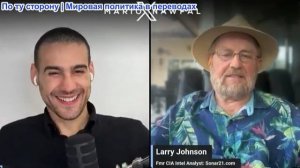 Марио Навфал - Ларри Джонсон: Израиль нацелился на Турцию, Трамп нанес удар по Ирану