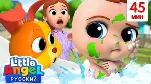 Малыш Саша 👶🏼- Плескаемся В Воде 💦 Сборник Детских Песенок 🎬| Little Angel Русский