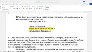 175. Матфея 27_57. такая вот настоящая церковь Христа