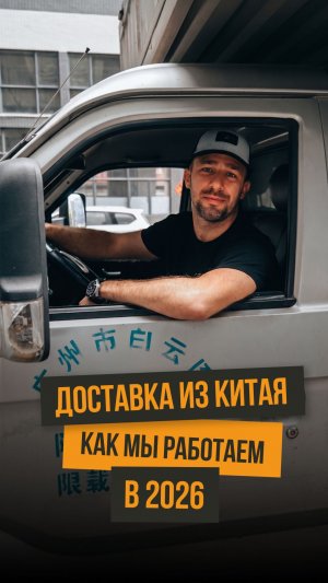 🚛 От $2 за кг. 18–25 дней. Гуанчжоу — Москва, Екатеринбург, Ростов