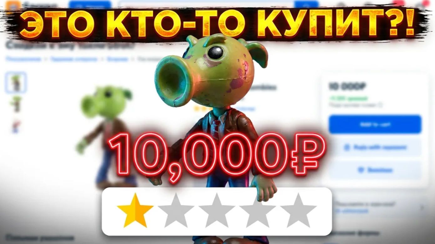 Товары по Гормити, Тоботам и т.д. в интернет магазинах!