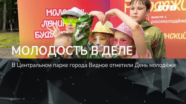 МОЛОДОСТЬ В ДЕЛЕ смотреть онлайн