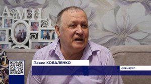 ОРЕНБУРГСКАЯ СЕМЬЯ КОВАЛЕНКО ОТМЕЧАЕТ «ЗОЛОТУЮ СВАДЬБУ»