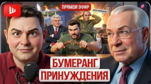 ШЕЛЕС / АЗАРО: НАЧАЛИ ЗА ЗДРАВИЕ, КОНЧИЛИ ЗА УПОКОЙ! Воронка Зе👺. Трамп разрывает сделку с Ираном -