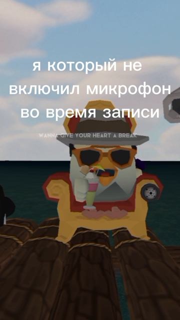 я который не включил микрофон во время записи подпишись!! смотреть онлайн