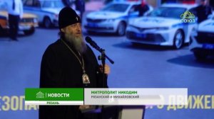 В Рязани торжественно отметили 90‑летие со дня создания Госавтоинспекции