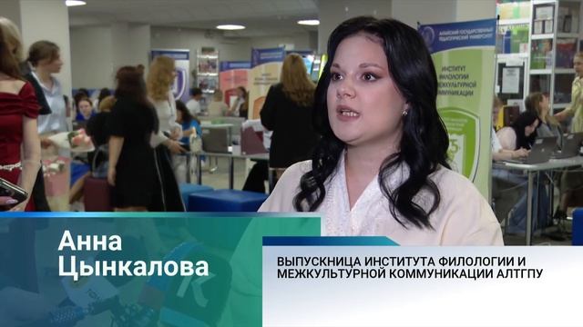 Лучшим выпускникам АлтГПУ вручили красные дипломы