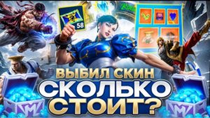 ВЫБИЛ ДОРОГОЙ СКИН НА ГВИНЕВРУ / СКОЛЬКО СТОИТ? МОБАЙЛ ЛЕГЕНД