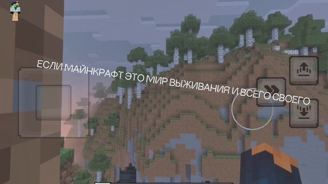 Эдит майнкрафт смотреть онлайн