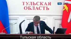 Парадокс чиновника. Оперативное совещание губернатора Тульской области 7 июля