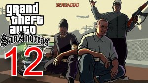 GTA: San Andreas | ПРОХОЖДЕНИЕ №12 СТРИМ! (РЕВАНШ)