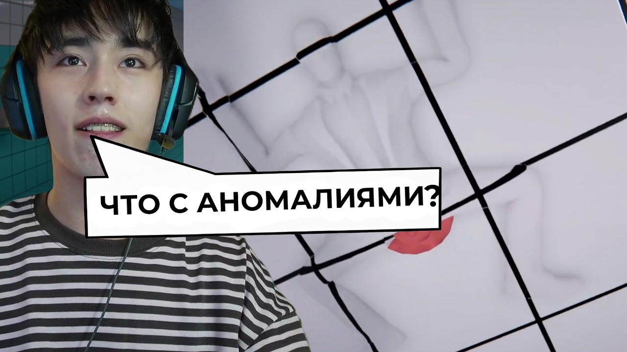 АСЛАН ШУКАША ИЩЁТ АНОМАЛИИ І Toilet 8