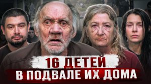 ДЕРЖАЛИ В ПОДВАЛЕ 16 ДЕТЕЙ И HACИЛOBAЛИ ИХ - Семья Сайдерс и Алтайский мaньяк - Олег Лавкин