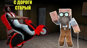 БАБКА ГРЕННИ СТАЛА ГОНЩИКОМ И ОБМАНУЛА ДЕДА В МАЙНКРАФТ