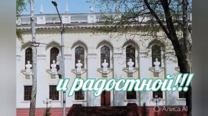 Поздравление моей подружке.