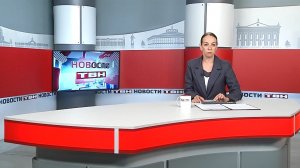 Новости ТВН от 07.07.26 (12+)