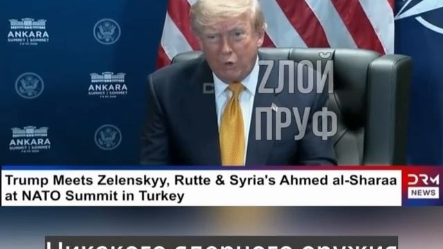 Трамп назвал руководство Ирана лжецами и сумасшедшими: смотреть онлайн