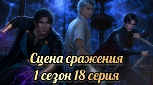 Аверрис: дитя разлома 1 сезон 18 серия. Сцена сражения с пиратами. Клуб романтики