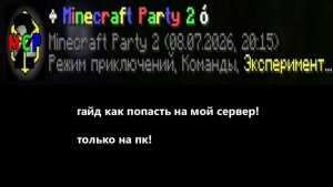 как попасть на мой сервер  саблюдаим правила ато бан