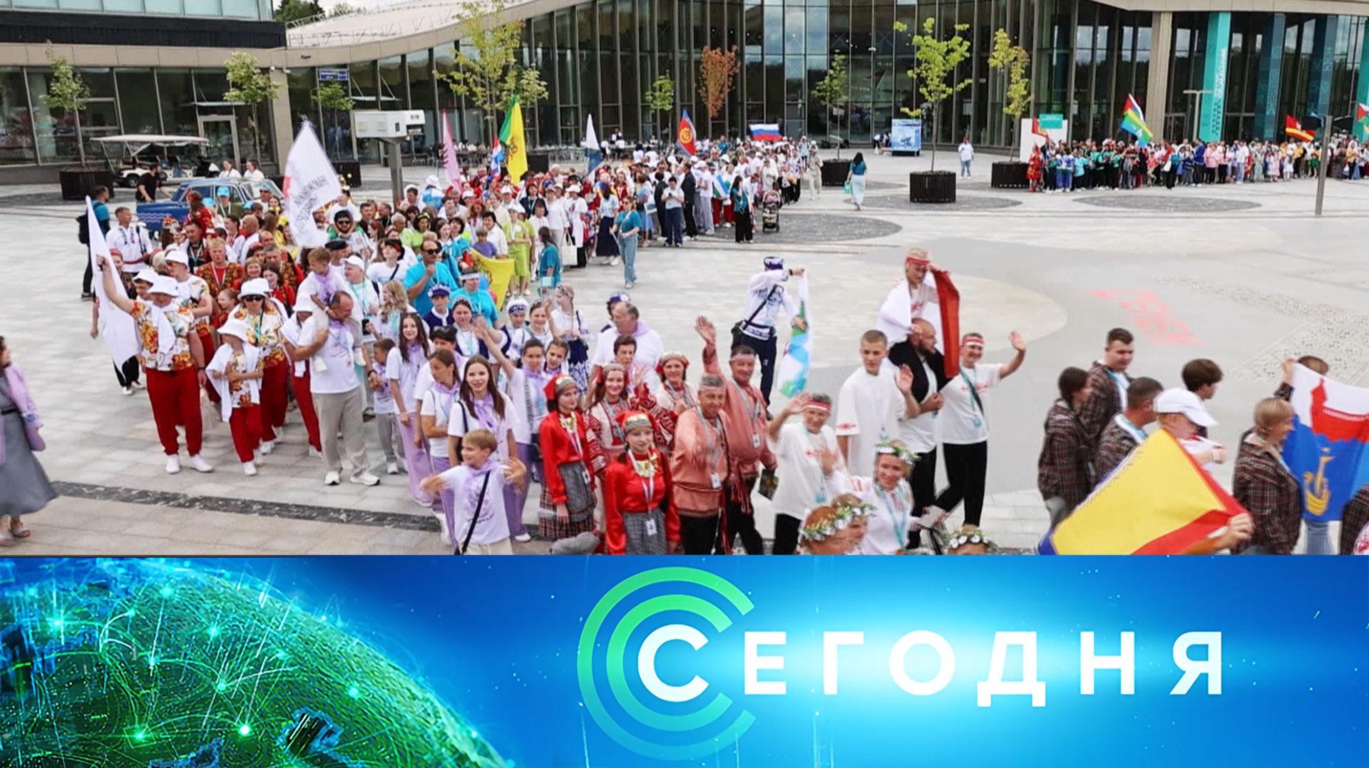 «Сегодня»: 8 июля 2026 года. 08:00 | Выпуск новостей | Новости НТВ смотреть онлайн