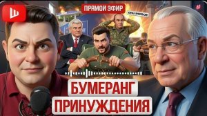 ШЕЛЕС / АЗАРО: НАЧАЛИ ЗА ЗДРАВИЕ, КОНЧИЛИ ЗА УПОКОЙ! Воронка Зе👺. Трамп разрывает сделку с Ираном -
