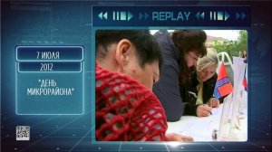 Replay 7 июля 2026