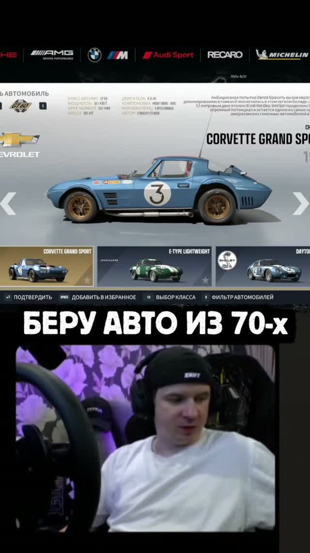 Классика #projectmotorracing #pmr #simracing #симрейсинг